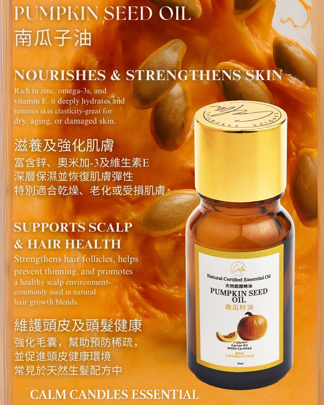 Calm Candles Essential - Pumpkin Seed Oil Certified Organic, Undiluted, Natural Essential Oil - Nourishing, Rejuvenating & Healing Aromatherapy - Enhance Skin Health & Overall Well-Being - 10ml