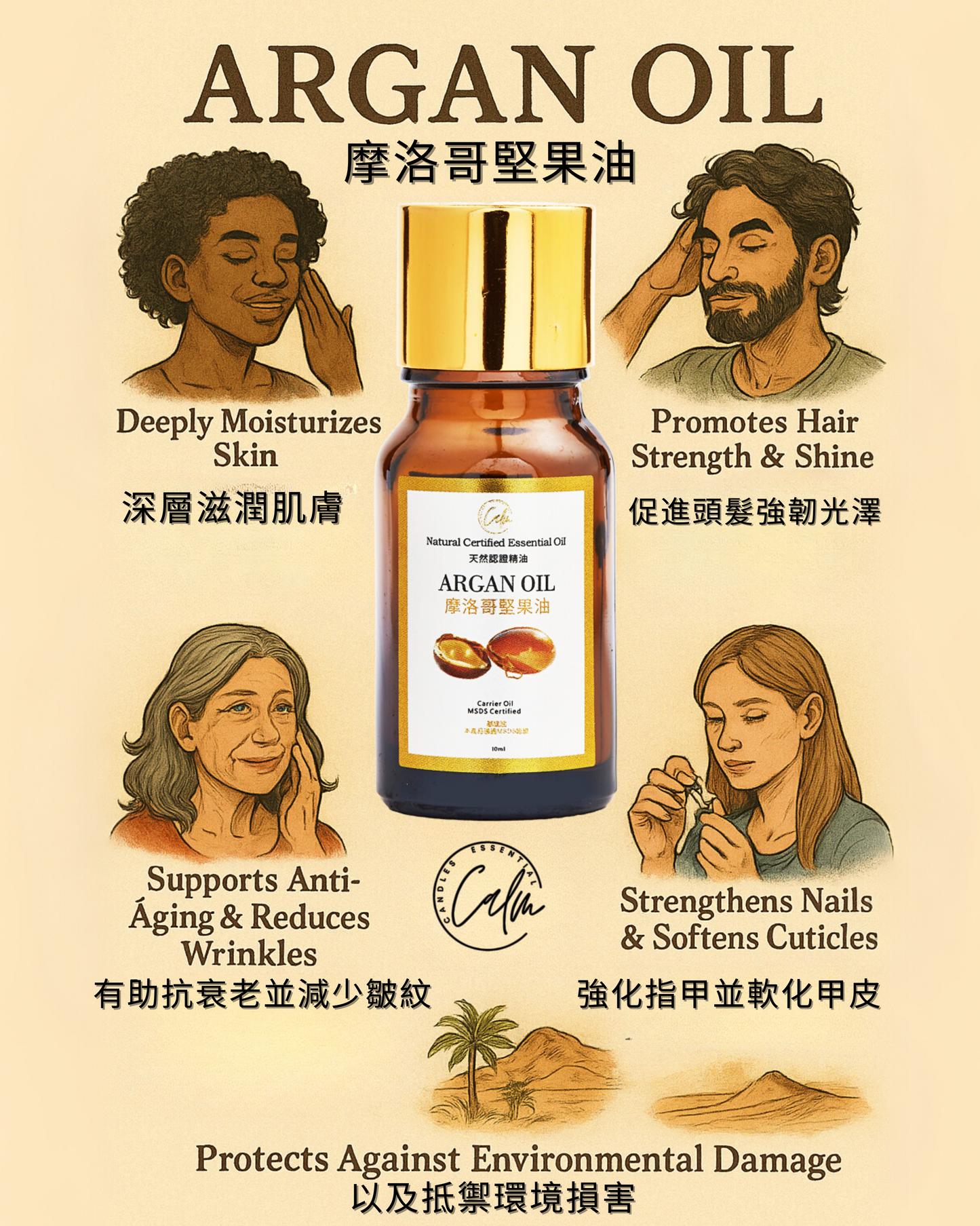 Calm Candles Essential - Organic IFRA Certified Argan Essential Oil - 100% Pure Natural  Aromatherapy , Hair Care, Skin Care, Anti-aging. (10mL)