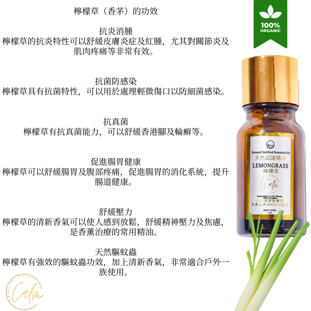 Calm Candles Essential - Lemongrass IFRA Certified Organic, Undiluted, Natural Essential Oil - Uplifting, Pure & Invigorating Aromatherapy - Revitalize Your Senses - Certified Quality for Holistic Wellness & Respiratory Support - 10ml