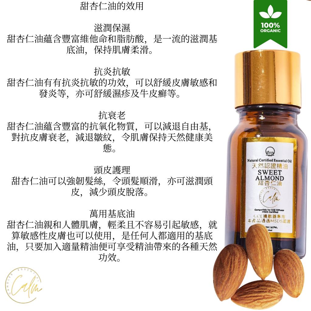 Calm Candles Essential – Süßmandel IFRA-zertifiziertes Bio-Naturöl, unverdünnt – Belebendes, reines und stärkendes Trägeröl 10ml