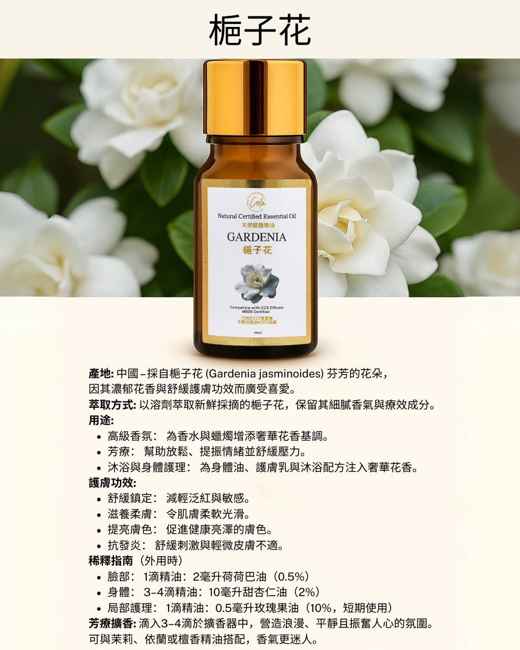 Calm Candles Essential – Gardenia Ätherisches Öl 10ml – Reine Blumen-Aromatherapie zur Linderung von Angstzuständen, Förderung von Schlaf & Stimmung | Für Diffusor geeignet