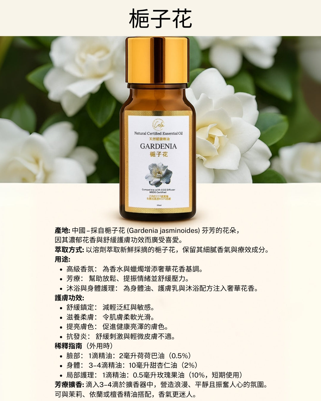 Calm Candles Essential – Gardenia Ätherisches Öl 10ml – Reine Blumen-Aromatherapie zur Linderung von Angstzuständen, Förderung von Schlaf & Stimmung | Für Diffusor geeignet