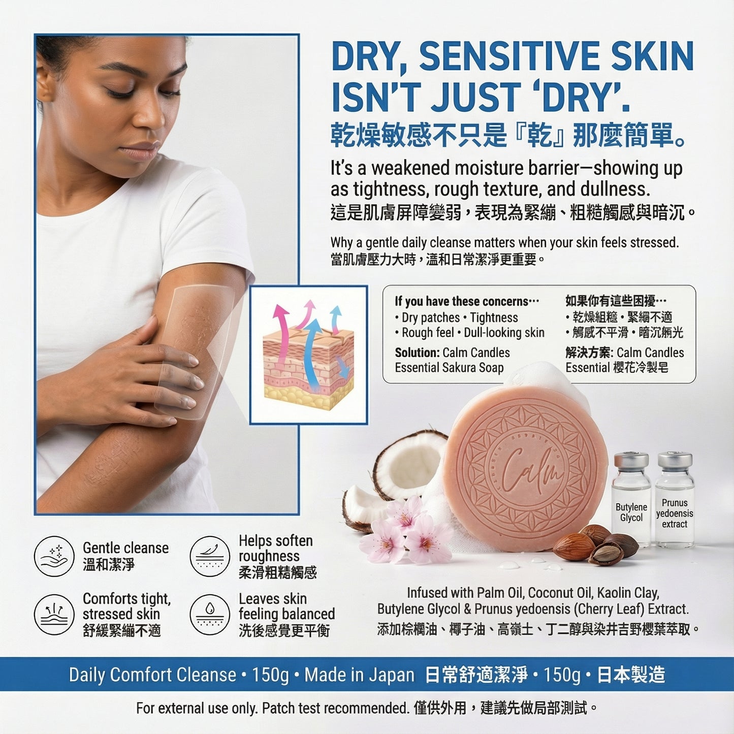 Calm Candles Essential Sakura (Cherry Leaf) Soap Bar, 150 g, Solid Face & Body Cleanser, Kaolin Clay Purifying Care, With Butylene Glycol + Prunus Yedoensis Extract, Coconut Oil & Palm Oil Base, Made in Japan