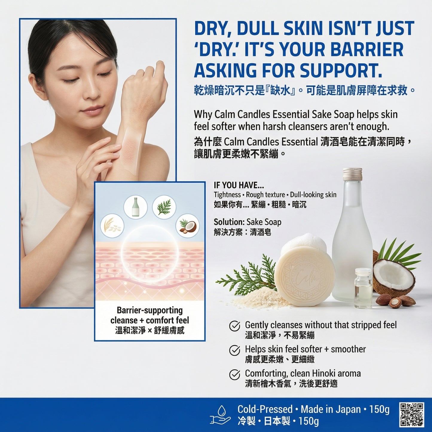 Calm Candles Essential Japanese Sake (Rice Ferment) Soap Bar, 150 g, Solid Face & Body Cleanser, With Rice Ferment Filtrate and Hinoki (Chamaecyparis Obtusa), Coconut Oil & Palm Oil Base, Made in Japan