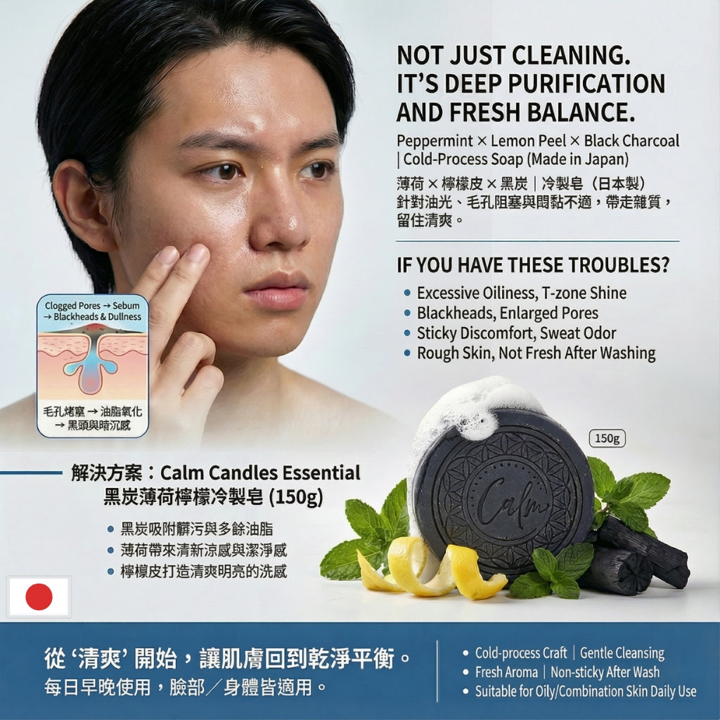 Calm Candles Essential Black Charcoal, Peppermint & Lemon Face + Body Soap – 150g | Made in Japan | Botanical Cleansing Bar with Charcoal, Peppermint & Lemon Peel