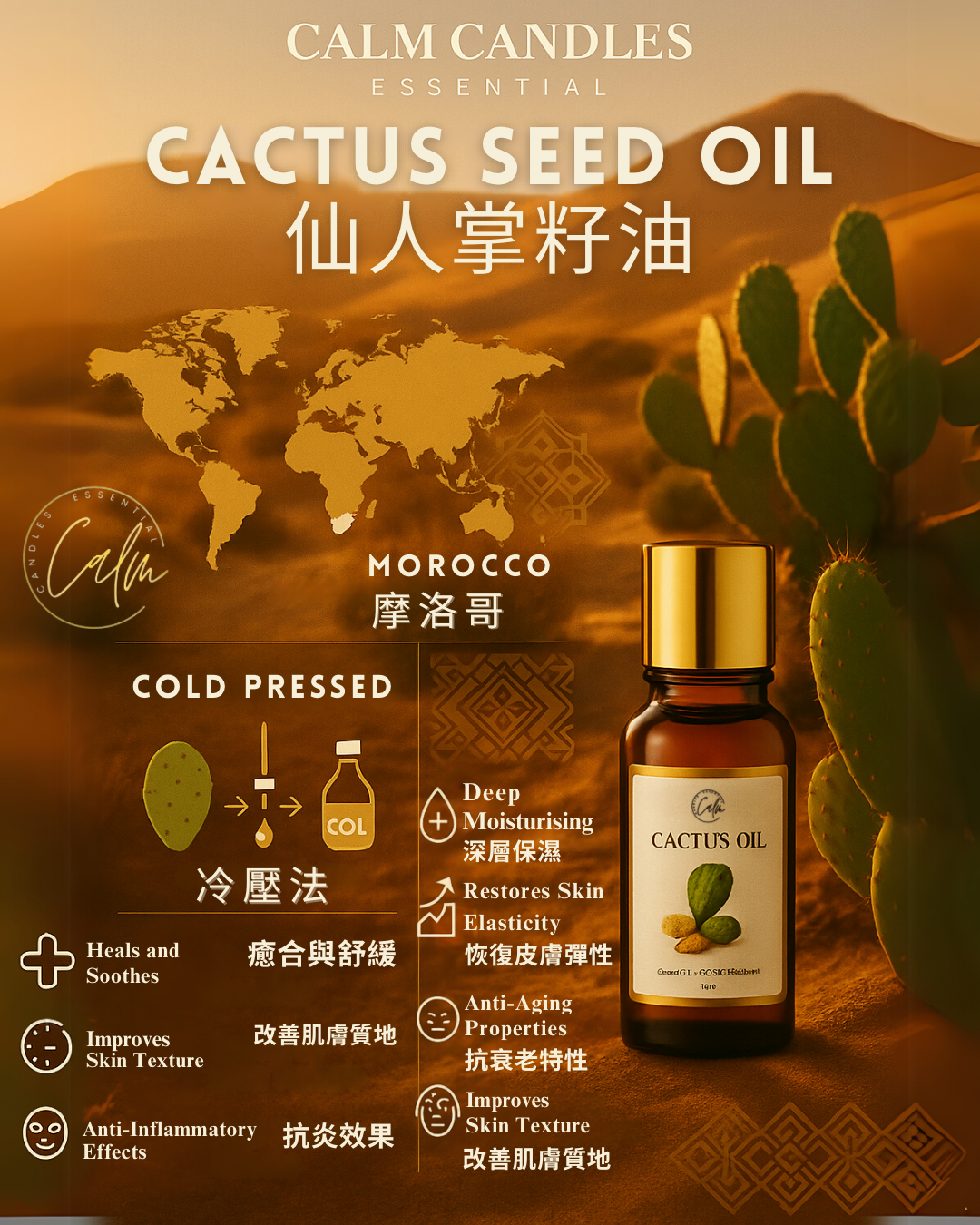 Calm Candles Essential - Certified Organic Cactus  Oil, Undiluted & Natural - Nourishing, Moisturizing & Healing Aromatherapy - Enhances Skin Health & Overall Well-Being - 10ml