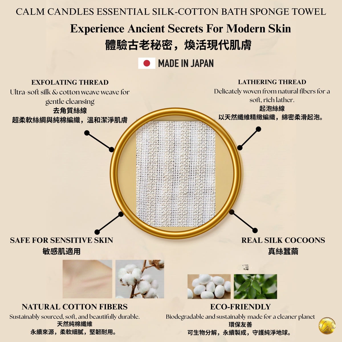 Calm Candles Essential 70% Cotton & 30% Silk Exfoliating Wash Cloth – Made in Japan