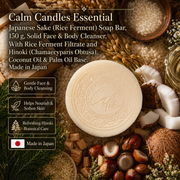 Calm Candles Essential Japanese Sake & Hinoki Face + Body Soap – 150g | Made in Japan | Botanical Cleansing Bar with Rice Ferment Filtrate, Hinoki Cypress & Coconut Oil