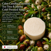 Calm Candles Essential Tea Tree & Jojoba Face + Body Soap – 150g | Made in Japan | Botanical Cleansing Bar with Tea Tree, Jojoba, Coconut & Palm Oils